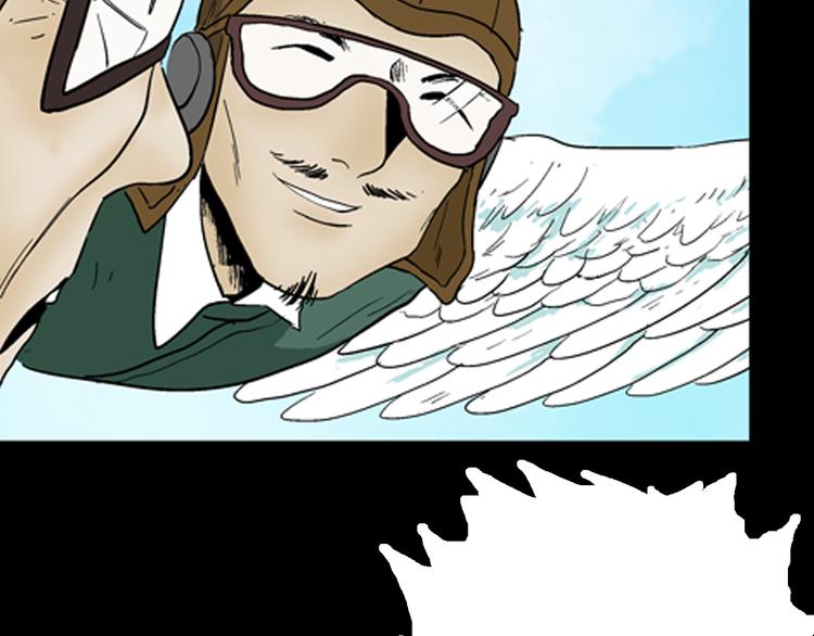 山林怪談 - 第43話 天空之翼(3/4) - 5