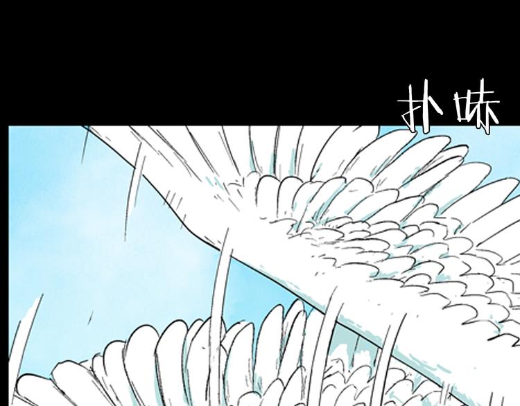 山林怪談 - 第43話 天空之翼(3/4) - 8