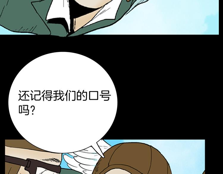 山林怪談 - 第43話 天空之翼(3/4) - 6