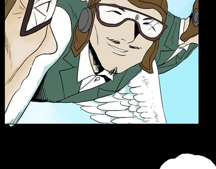 山林怪談 - 第43話 天空之翼(4/4) - 5