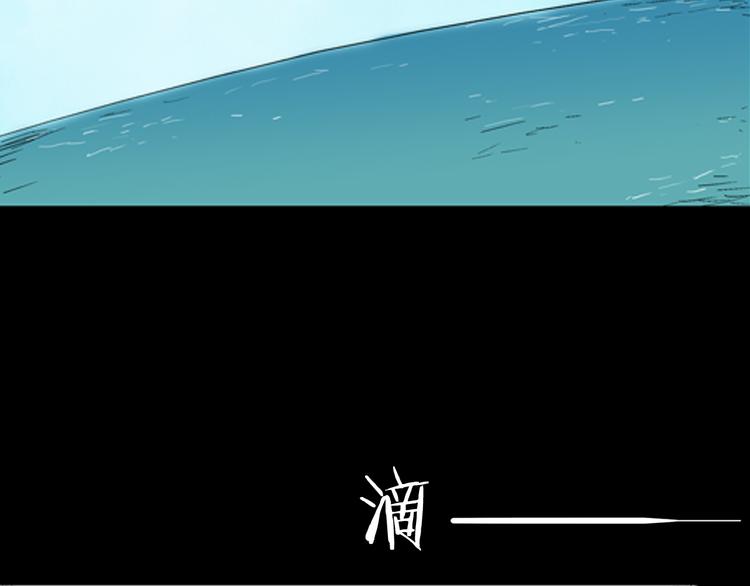 山林怪談 - 第43話 天空之翼(4/4) - 3