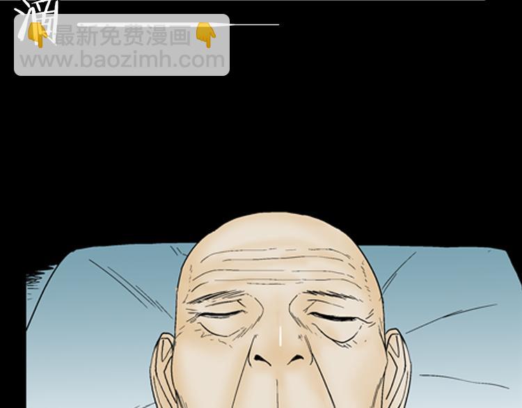 山林怪談 - 第43話 天空之翼(4/4) - 5