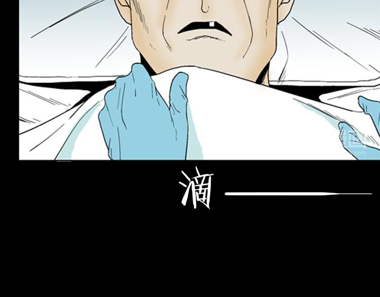 山林怪談 - 第43話 天空之翼(4/4) - 6