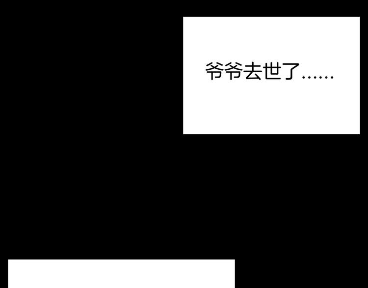 山林怪談 - 第43話 天空之翼(4/4) - 5