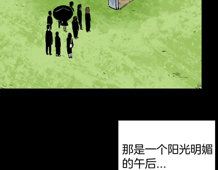 山林怪談 - 第43話 天空之翼(4/4) - 7