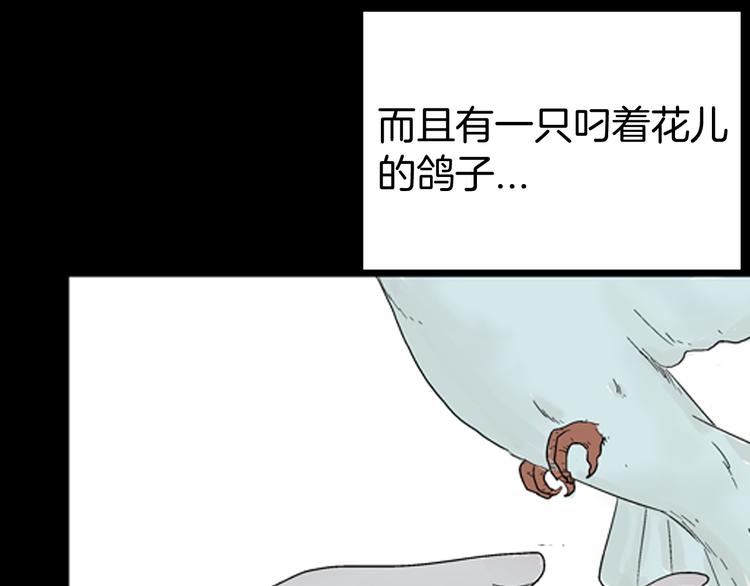 山林怪談 - 第43話 天空之翼(4/4) - 2