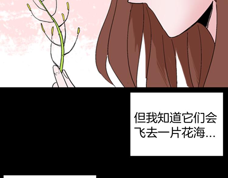 山林怪談 - 第43話 天空之翼(4/4) - 4