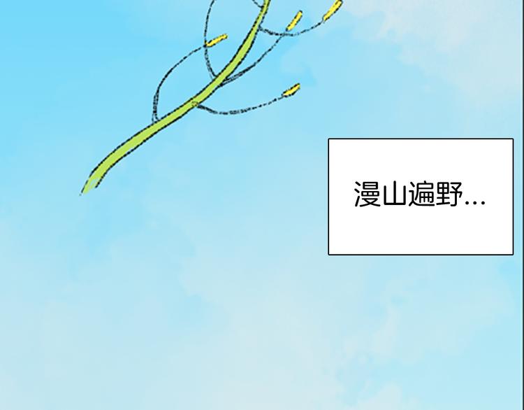 山林怪談 - 第43話 天空之翼(4/4) - 6