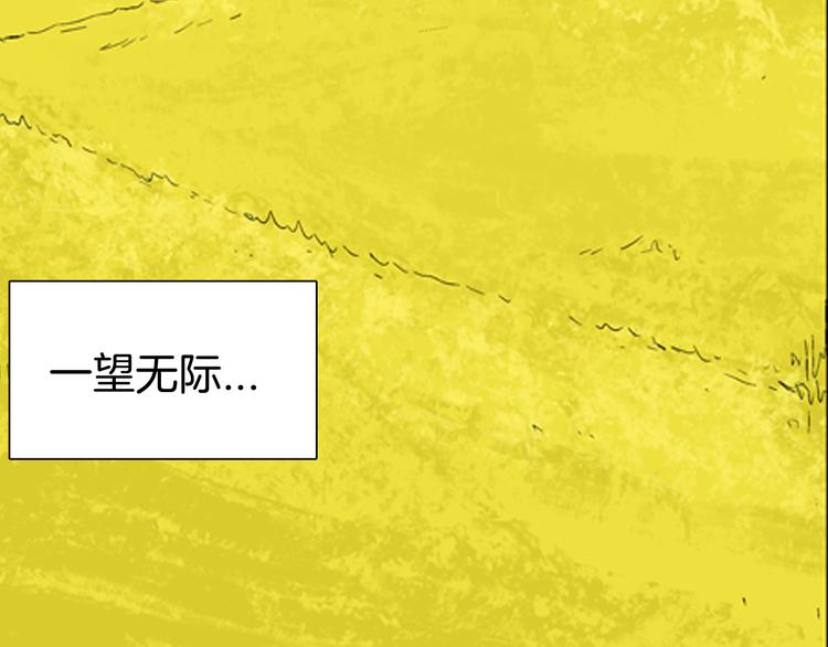 山林怪談 - 第43話 天空之翼(4/4) - 1