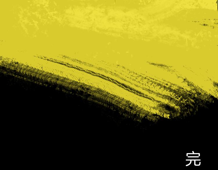 山林怪談 - 第43話 天空之翼(4/4) - 2