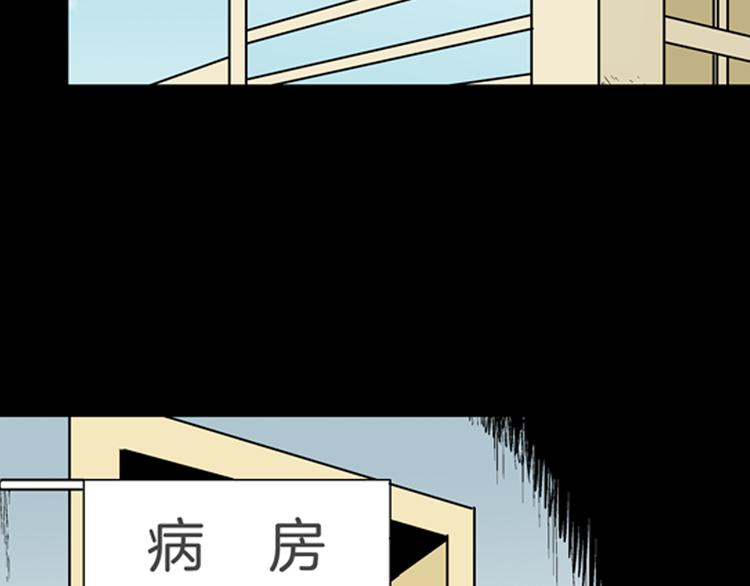 山林怪談 - 第43話 天空之翼(1/4) - 2