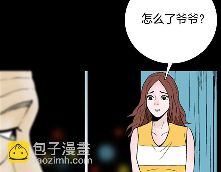 山林怪談 - 第43話 天空之翼(1/4) - 4