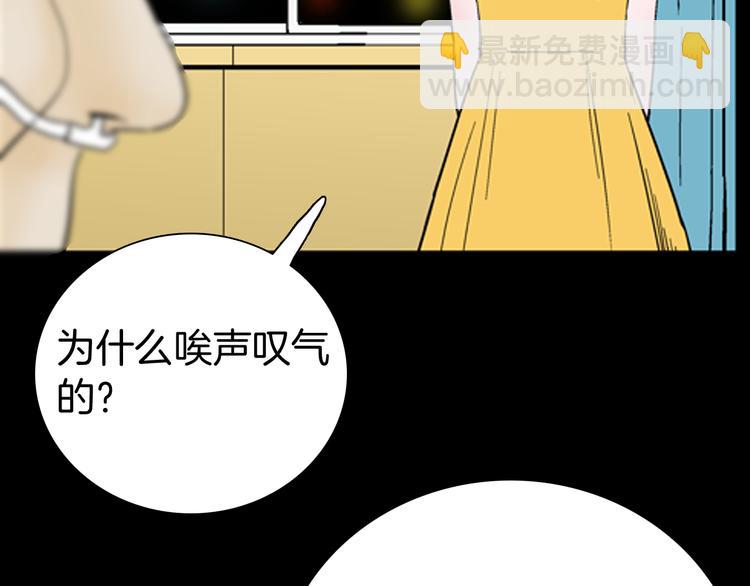 山林怪談 - 第43話 天空之翼(1/4) - 5