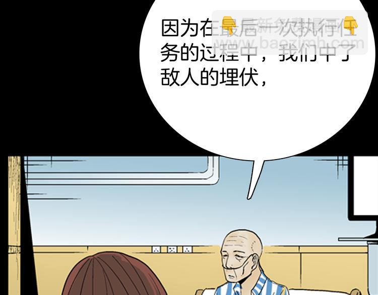 山林怪談 - 第43話 天空之翼(1/4) - 6