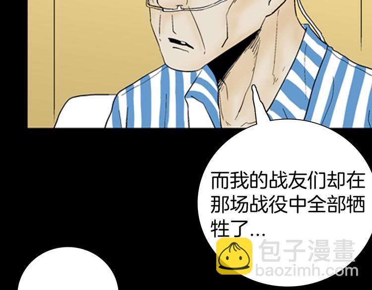 山林怪談 - 第43話 天空之翼(1/4) - 2