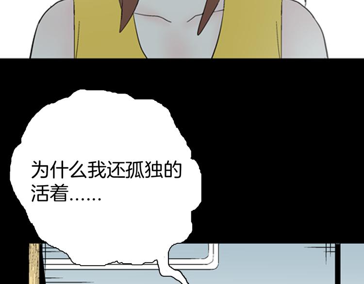 山林怪談 - 第43話 天空之翼(1/4) - 4