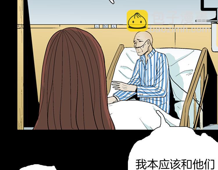 山林怪談 - 第43話 天空之翼(1/4) - 5