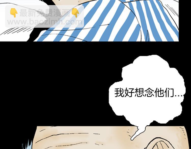 山林怪談 - 第43話 天空之翼(1/4) - 7