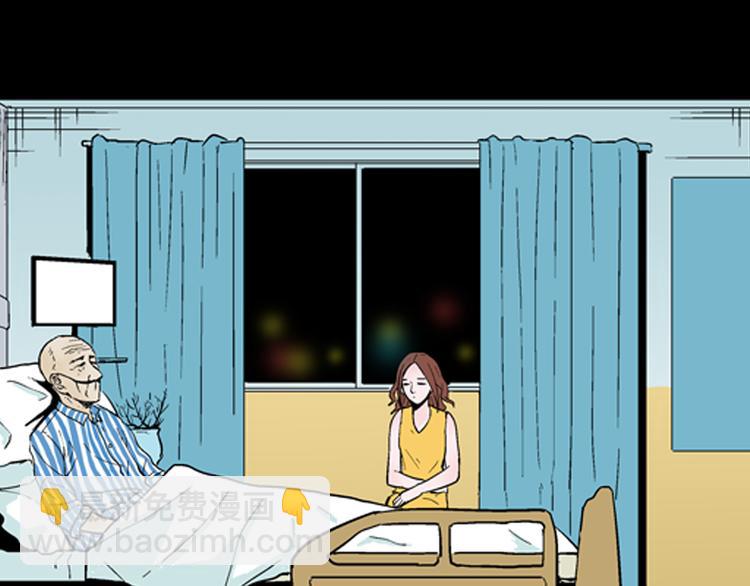 山林怪談 - 第43話 天空之翼(1/4) - 4