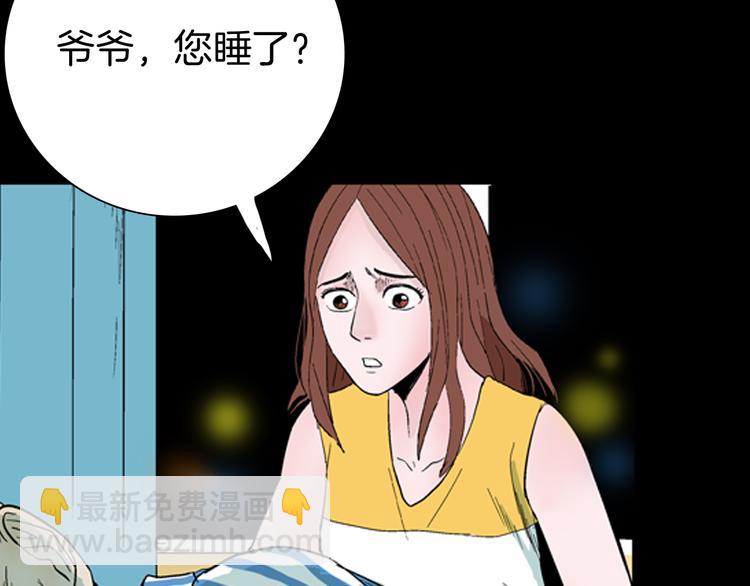 山林怪談 - 第43話 天空之翼(1/4) - 1