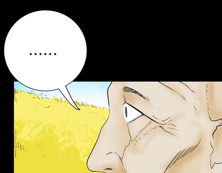 山林怪談 - 第43話 天空之翼(1/4) - 6