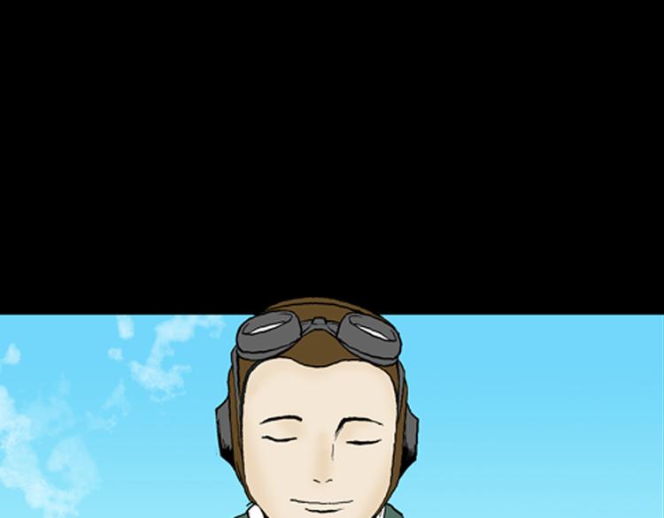 山林怪談 - 第43話 天空之翼(2/4) - 2