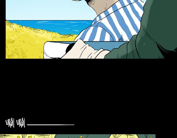 山林怪談 - 第43話 天空之翼(2/4) - 3