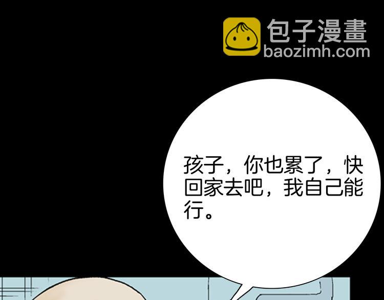 山林怪談 - 第43話 天空之翼(1/4) - 7