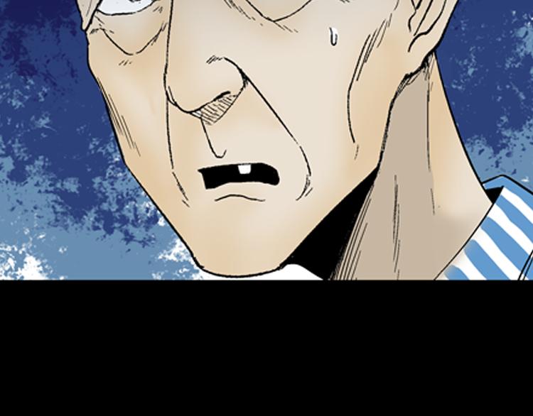 山林怪談 - 第43話 天空之翼(2/4) - 1