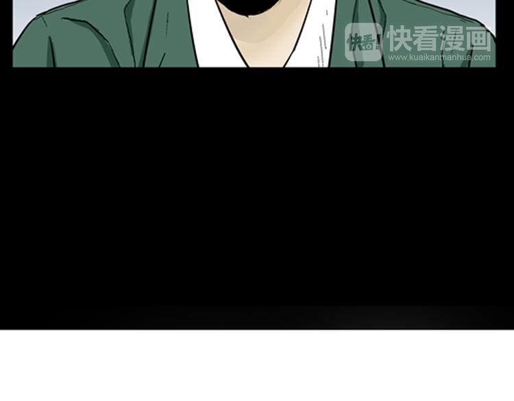 山林怪談 - 第43話 天空之翼(2/4) - 3