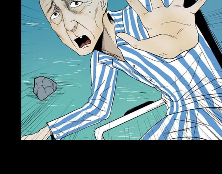 山林怪談 - 第43話 天空之翼(2/4) - 1