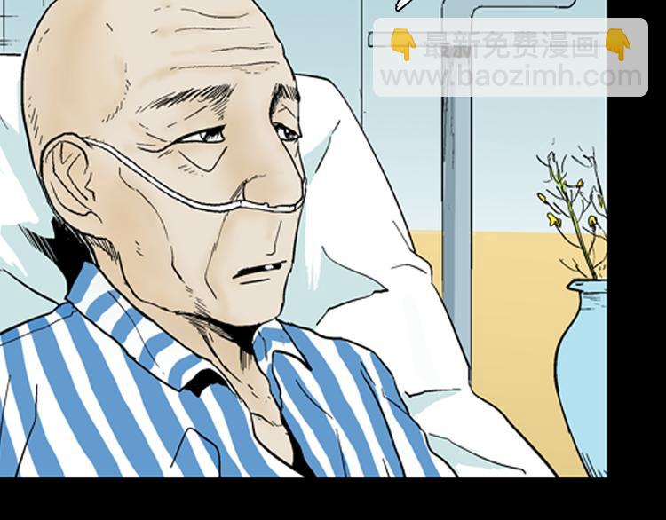 山林怪談 - 第43話 天空之翼(1/4) - 8