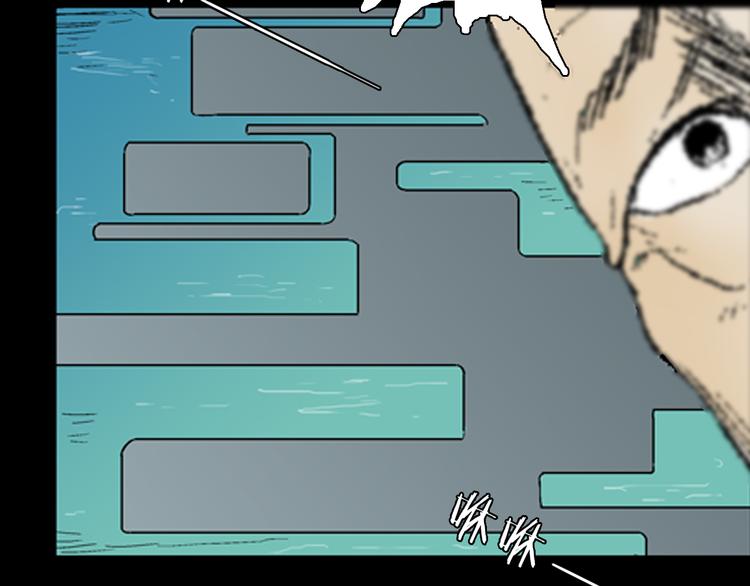 山林怪談 - 第43話 天空之翼(2/4) - 4