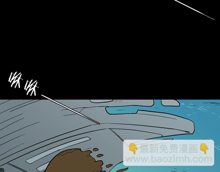 山林怪談 - 第43話 天空之翼(2/4) - 5