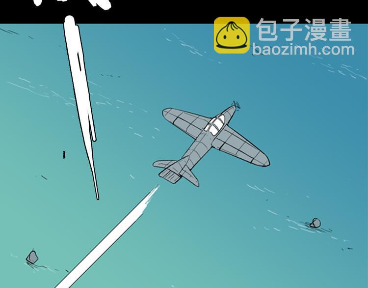 山林怪談 - 第43話 天空之翼(2/4) - 4