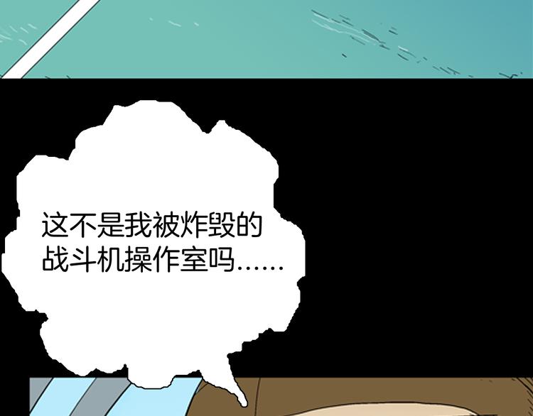 山林怪談 - 第43話 天空之翼(2/4) - 5