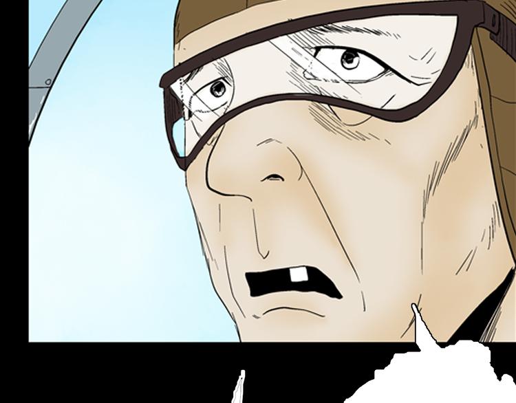 山林怪談 - 第43話 天空之翼(2/4) - 6