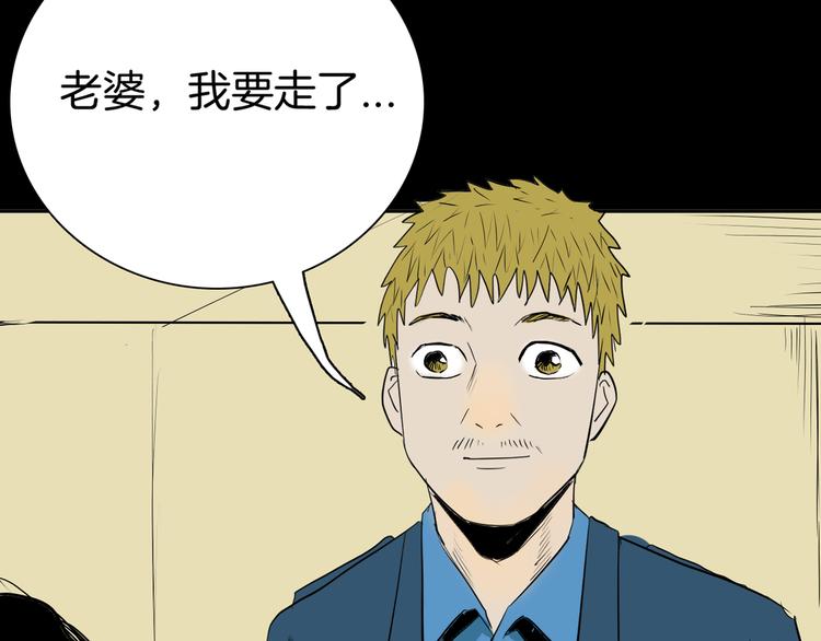 山林怪談 - 第45話 愛你(3/4) - 8