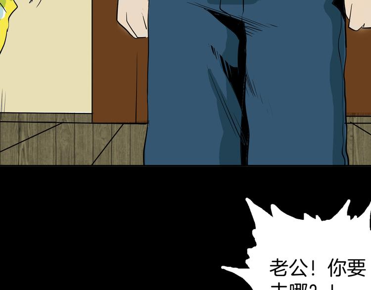 山林怪談 - 第45話 愛你(3/4) - 2