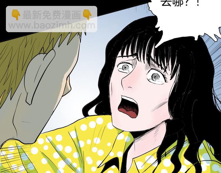 山林怪談 - 第45話 愛你(3/4) - 3