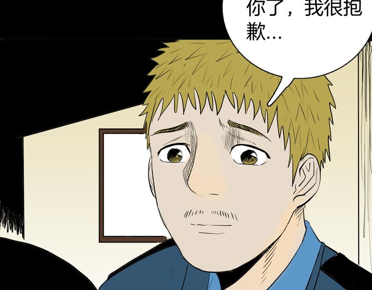 山林怪談 - 第45話 愛你(3/4) - 5