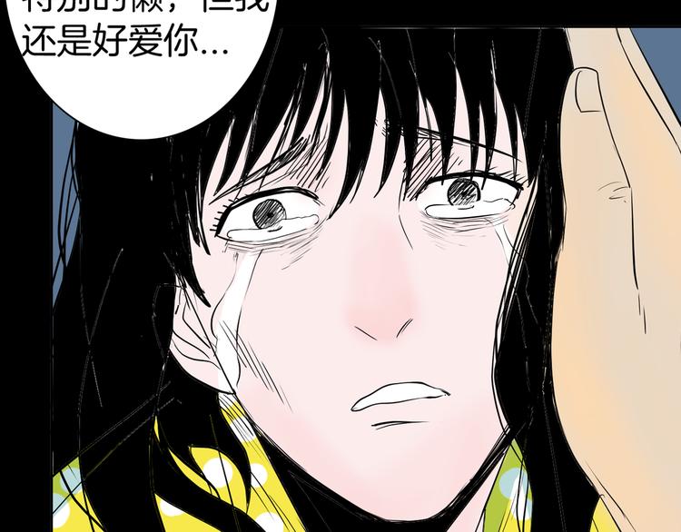 山林怪談 - 第45話 愛你(3/4) - 7