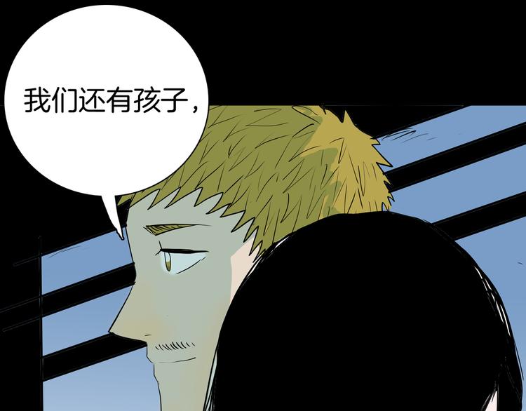 山林怪談 - 第45話 愛你(3/4) - 1