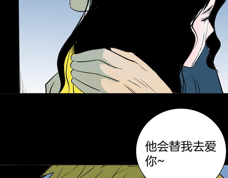 山林怪談 - 第45話 愛你(3/4) - 2