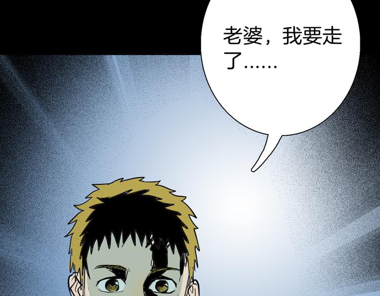 山林怪談 - 第45話 愛你(3/4) - 2