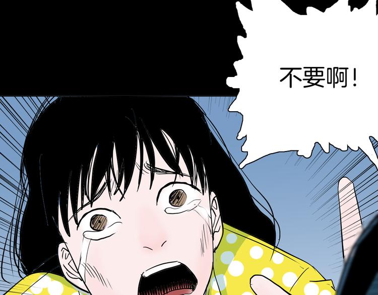 山林怪談 - 第45話 愛你(3/4) - 5