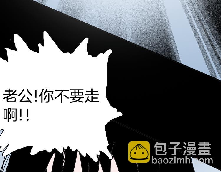 山林怪談 - 第45話 愛你(3/4) - 5