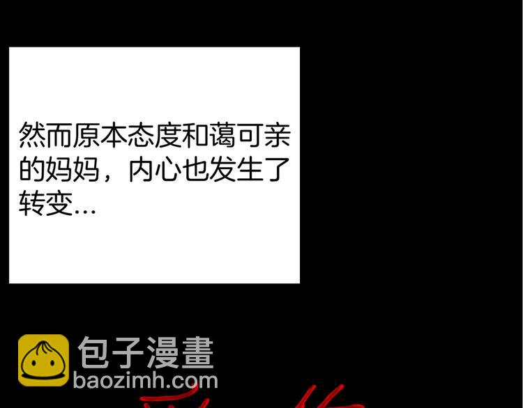 山林怪談 - 第45話 愛你(1/4) - 6