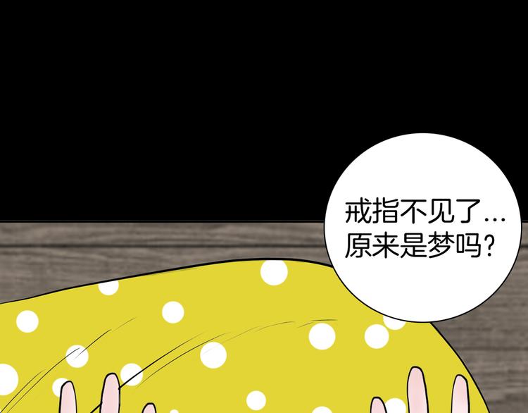 山林怪談 - 第45話 愛你(3/4) - 7