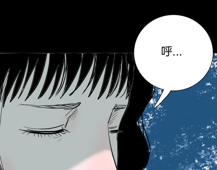 山林怪談 - 第45話 愛你(3/4) - 1